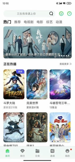 斑马视频 - 免费追剧看电影的神器 Hero图