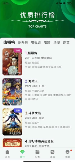 斑马视频 - 免费追剧看电影的神器 Hero图